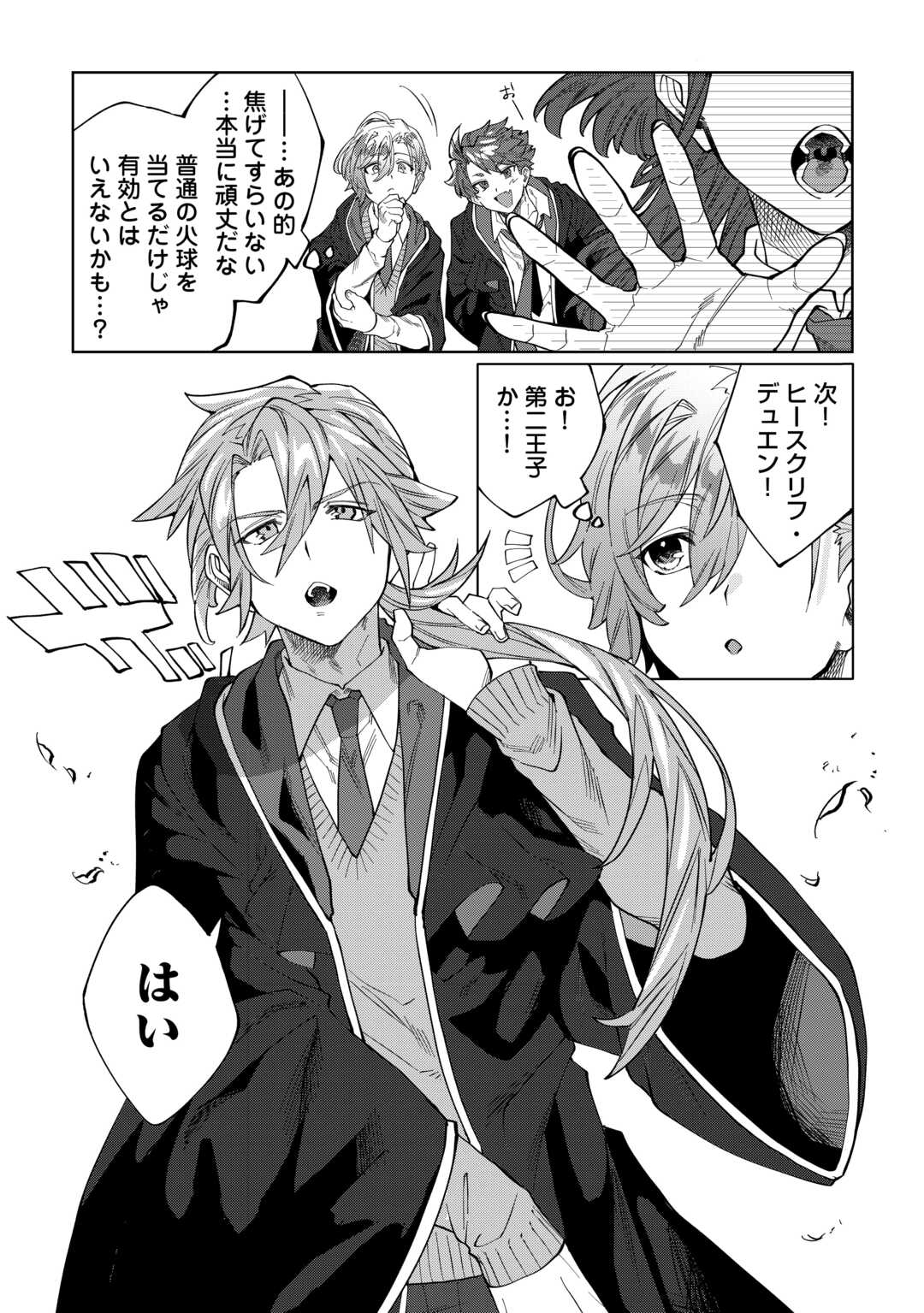 Datsuraku Shita Kizokuke ni Hirowaretanode Ongaeshi de Hukkou Sasemasu - Chapter 3 - Page 8