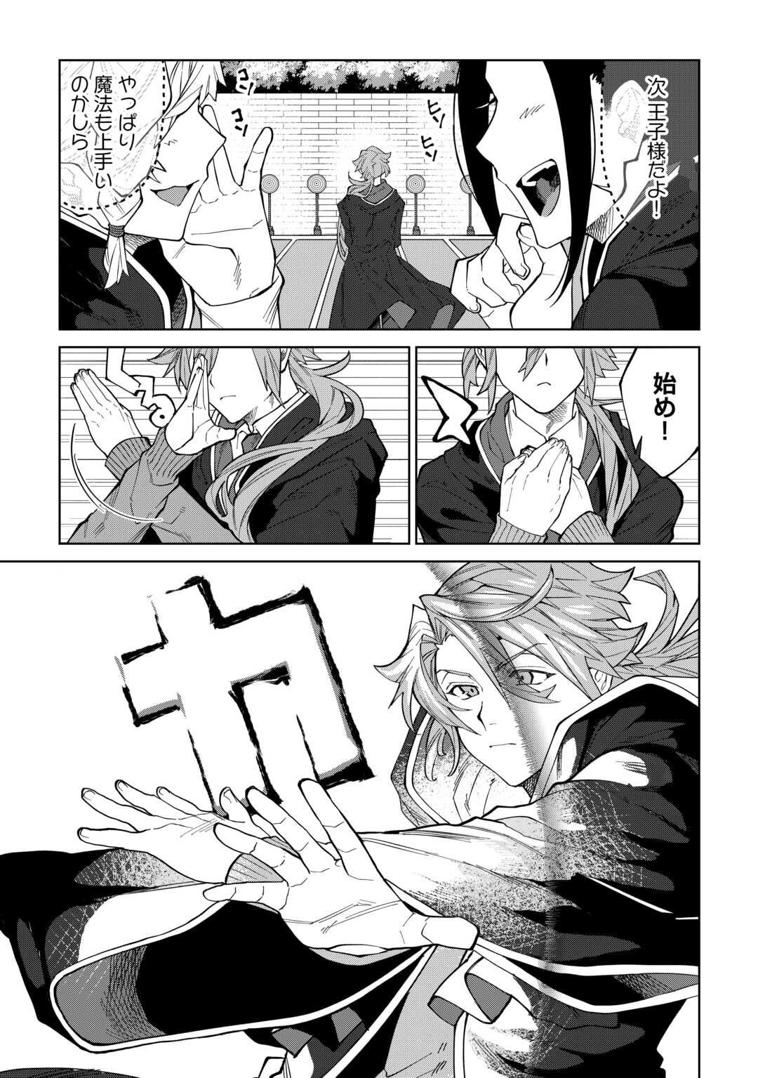 Datsuraku Shita Kizokuke ni Hirowaretanode Ongaeshi de Hukkou Sasemasu - Chapter 3 - Page 9