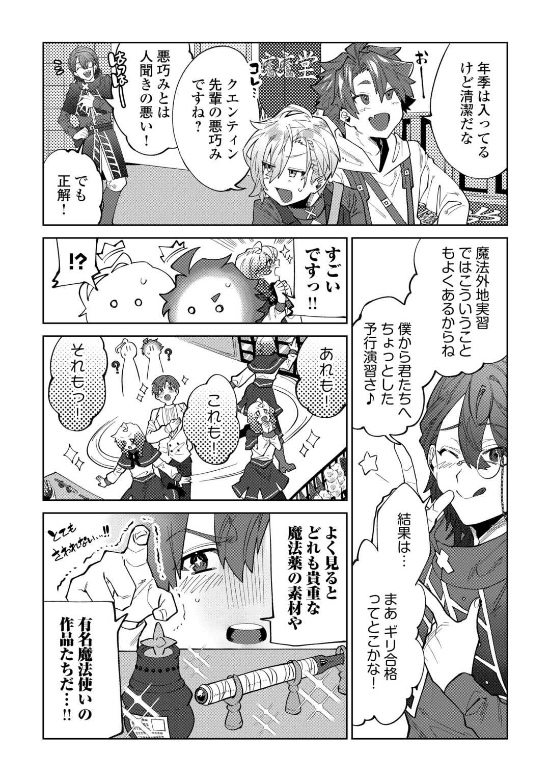 Datsuraku Shita Kizokuke ni Hirowaretanode Ongaeshi de Hukkou Sasemasu - Chapter 6 - Page 10