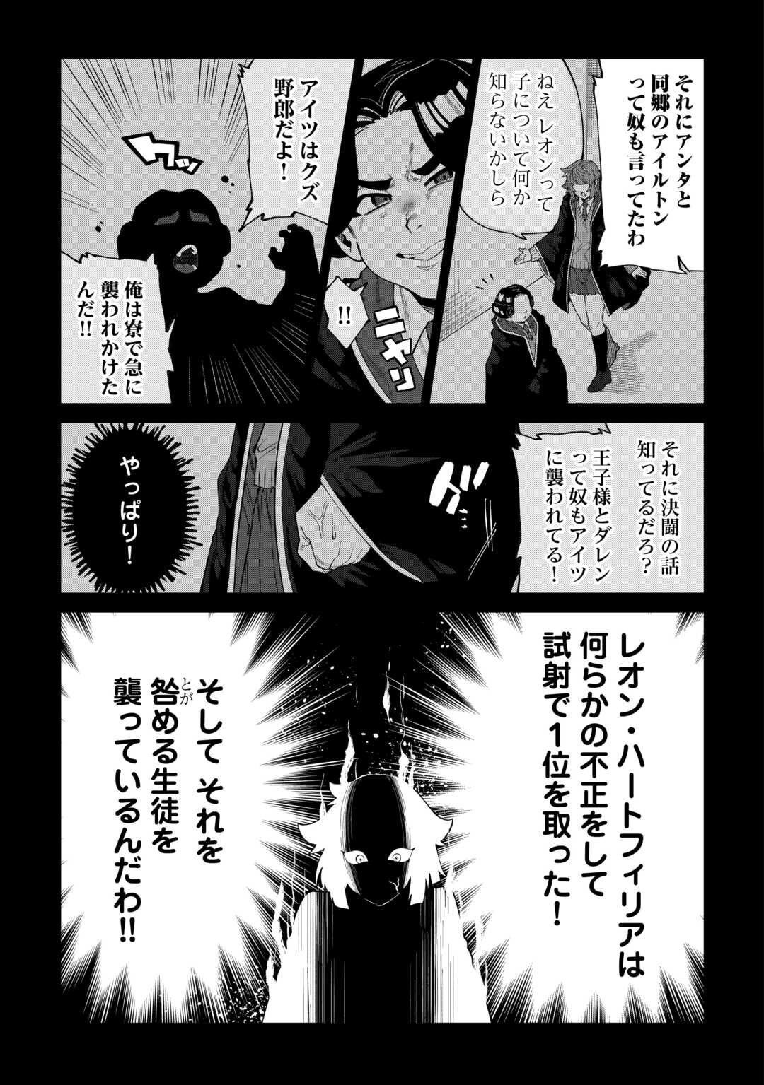 Datsuraku Shita Kizokuke ni Hirowaretanode Ongaeshi de Hukkou Sasemasu - Chapter 6 - Page 14