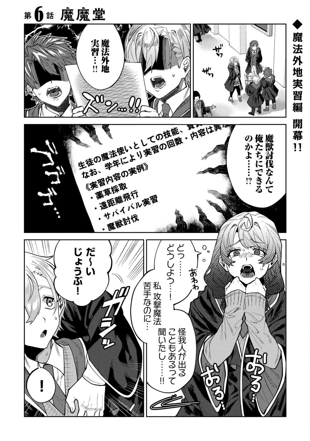 Datsuraku Shita Kizokuke ni Hirowaretanode Ongaeshi de Hukkou Sasemasu - Chapter 6 - Page 2