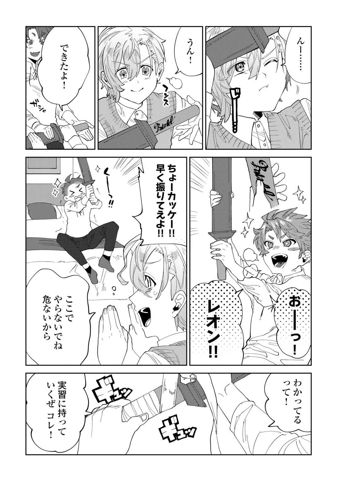 Datsuraku Shita Kizokuke ni Hirowaretanode Ongaeshi de Hukkou Sasemasu - Chapter 6 - Page 25