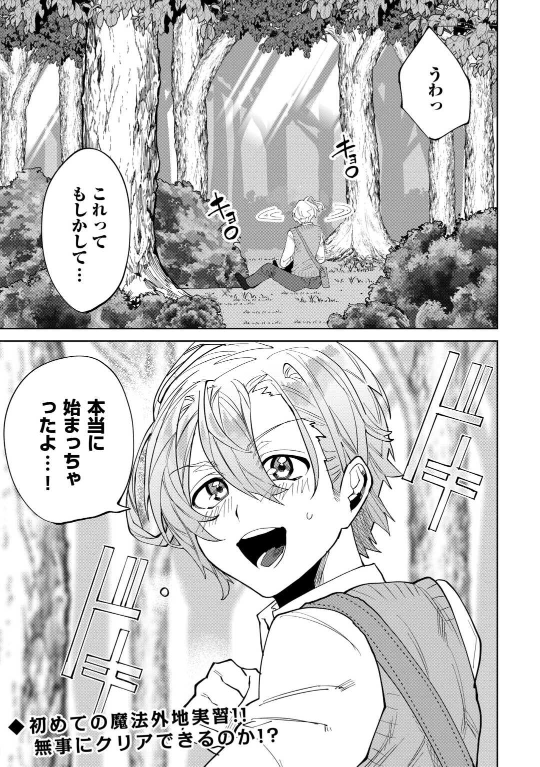 Datsuraku Shita Kizokuke ni Hirowaretanode Ongaeshi de Hukkou Sasemasu - Chapter 6 - Page 28