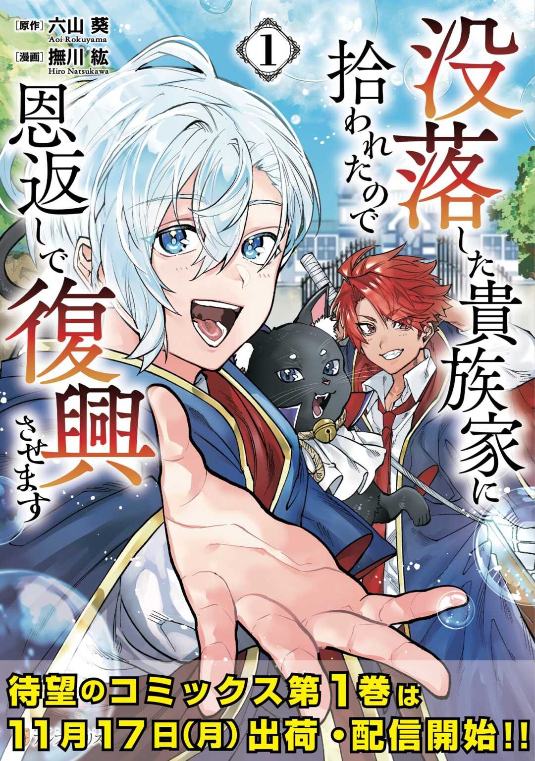 Datsuraku Shita Kizokuke ni Hirowaretanode Ongaeshi de Hukkou Sasemasu - Chapter 6 - Page 29