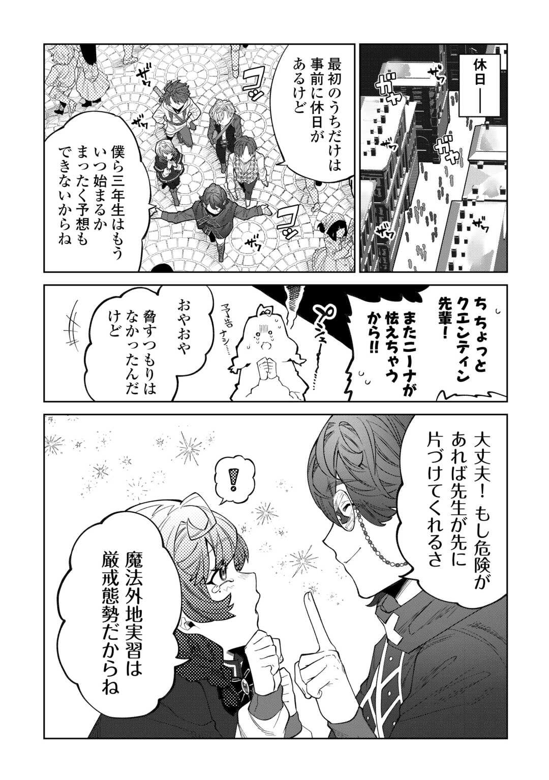 Datsuraku Shita Kizokuke ni Hirowaretanode Ongaeshi de Hukkou Sasemasu - Chapter 6 - Page 4
