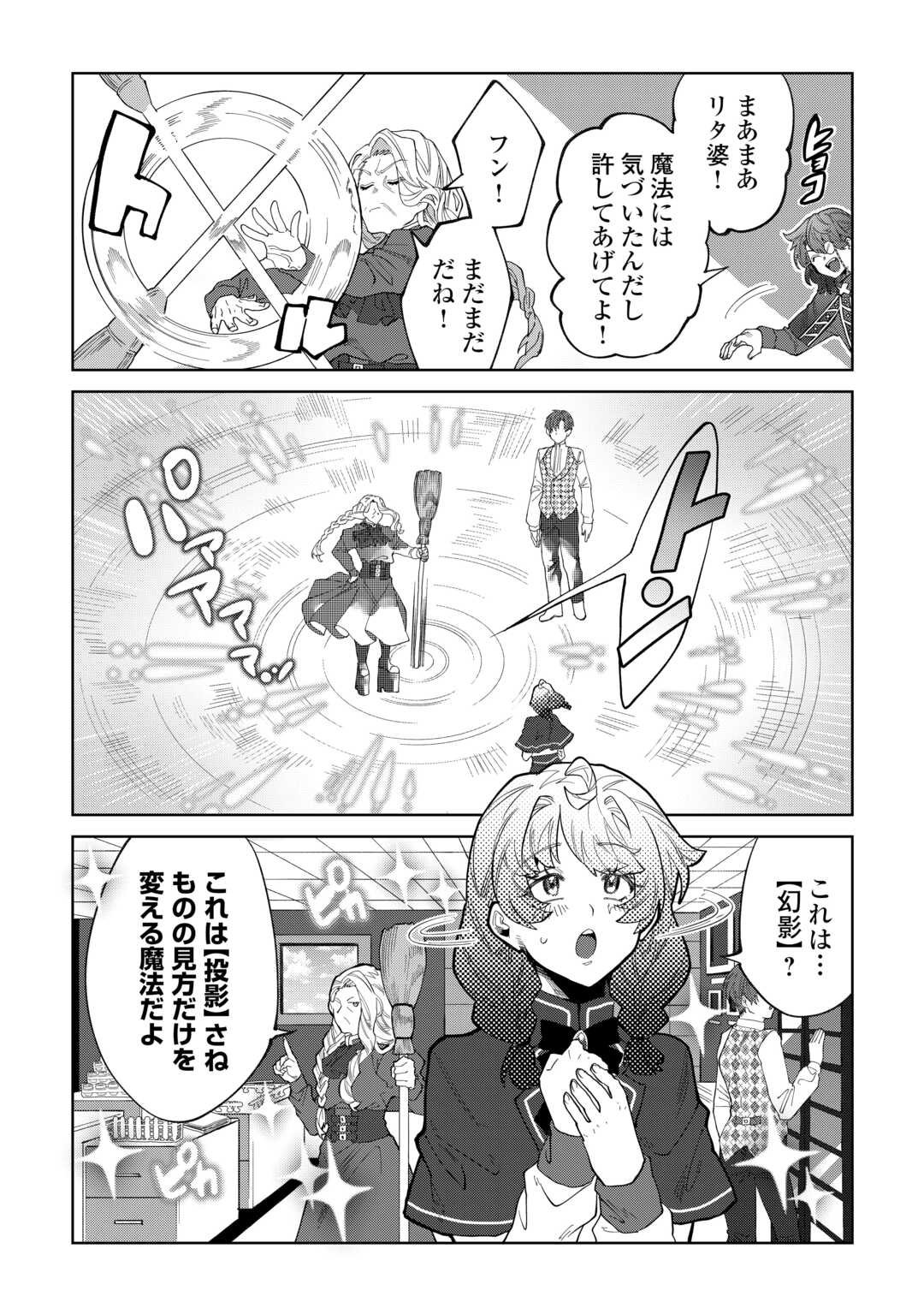 Datsuraku Shita Kizokuke ni Hirowaretanode Ongaeshi de Hukkou Sasemasu - Chapter 6 - Page 9