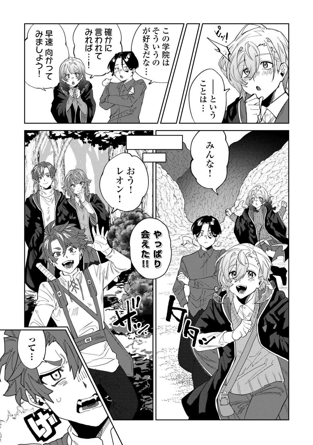 Datsuraku Shita Kizokuke ni Hirowaretanode Ongaeshi de Hukkou Sasemasu - Chapter 7 - Page 14