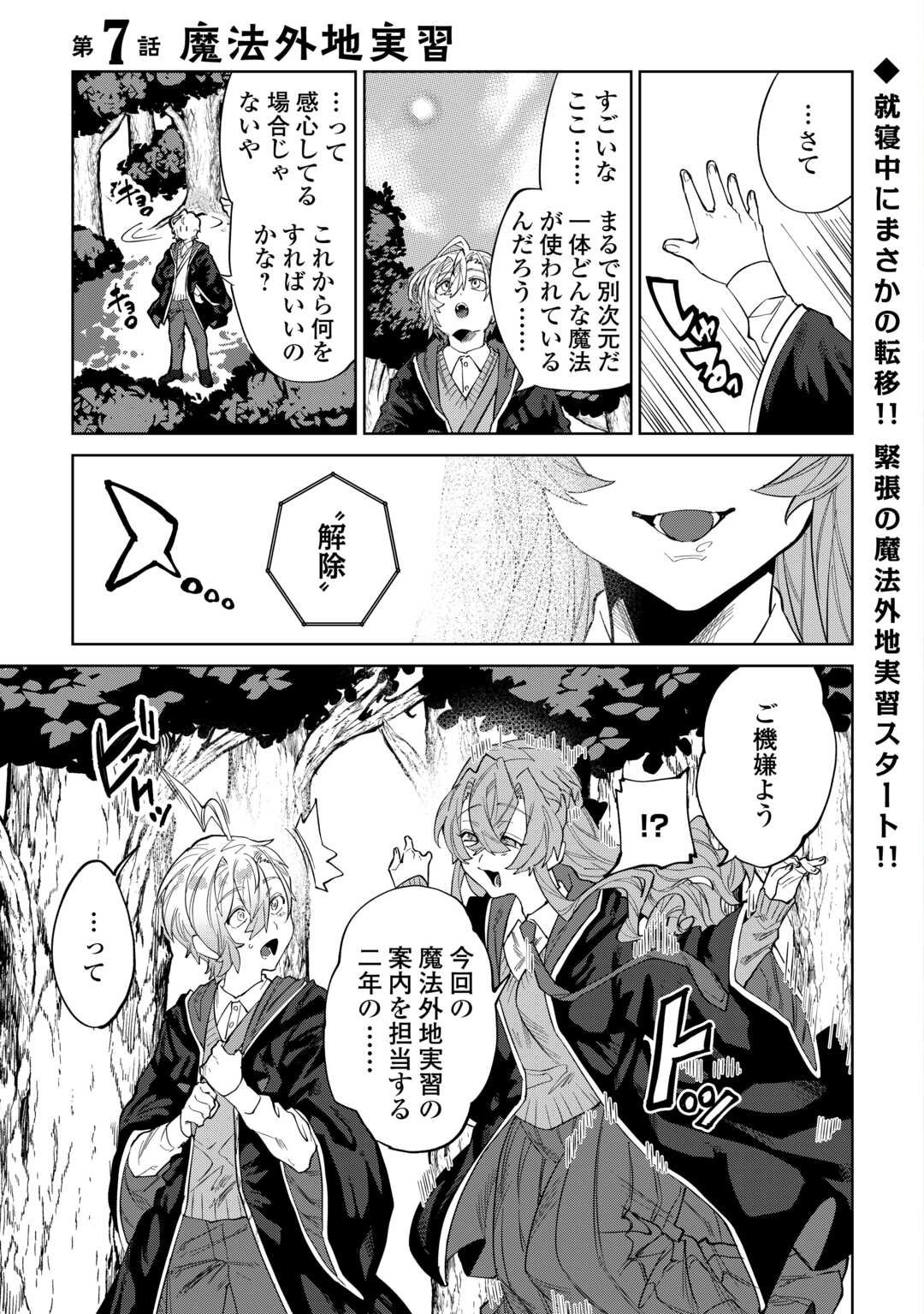 Datsuraku Shita Kizokuke ni Hirowaretanode Ongaeshi de Hukkou Sasemasu - Chapter 7 - Page 2