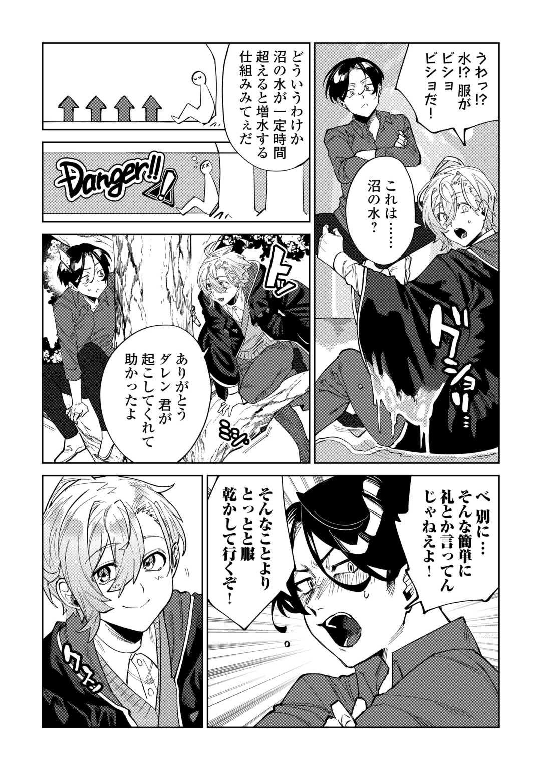 Datsuraku Shita Kizokuke ni Hirowaretanode Ongaeshi de Hukkou Sasemasu - Chapter 7 - Page 7