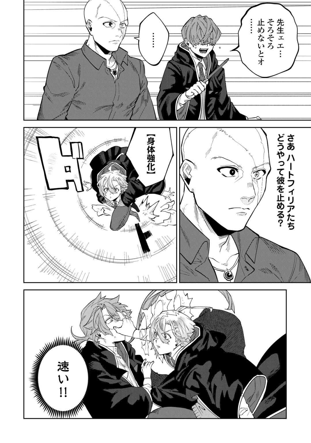 Datsuraku Shita Kizokuke ni Hirowaretanode Ongaeshi de Hukkou Sasemasu - Chapter 8 - Page 11