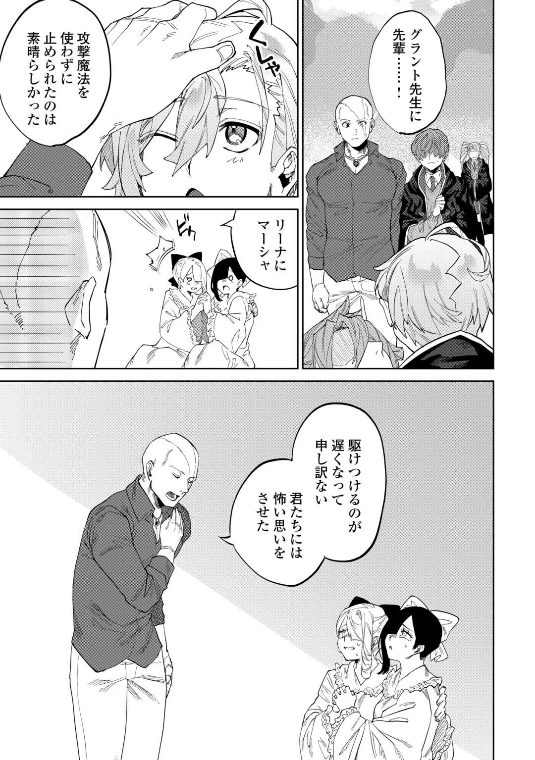 Datsuraku Shita Kizokuke ni Hirowaretanode Ongaeshi de Hukkou Sasemasu - Chapter 8 - Page 13