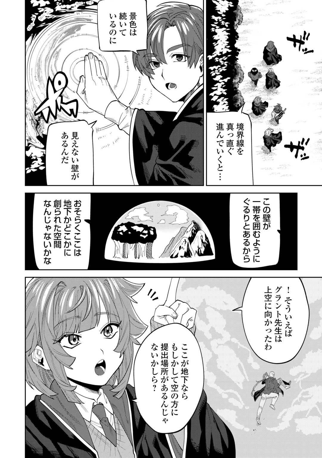 Datsuraku Shita Kizokuke ni Hirowaretanode Ongaeshi de Hukkou Sasemasu - Chapter 8 - Page 16