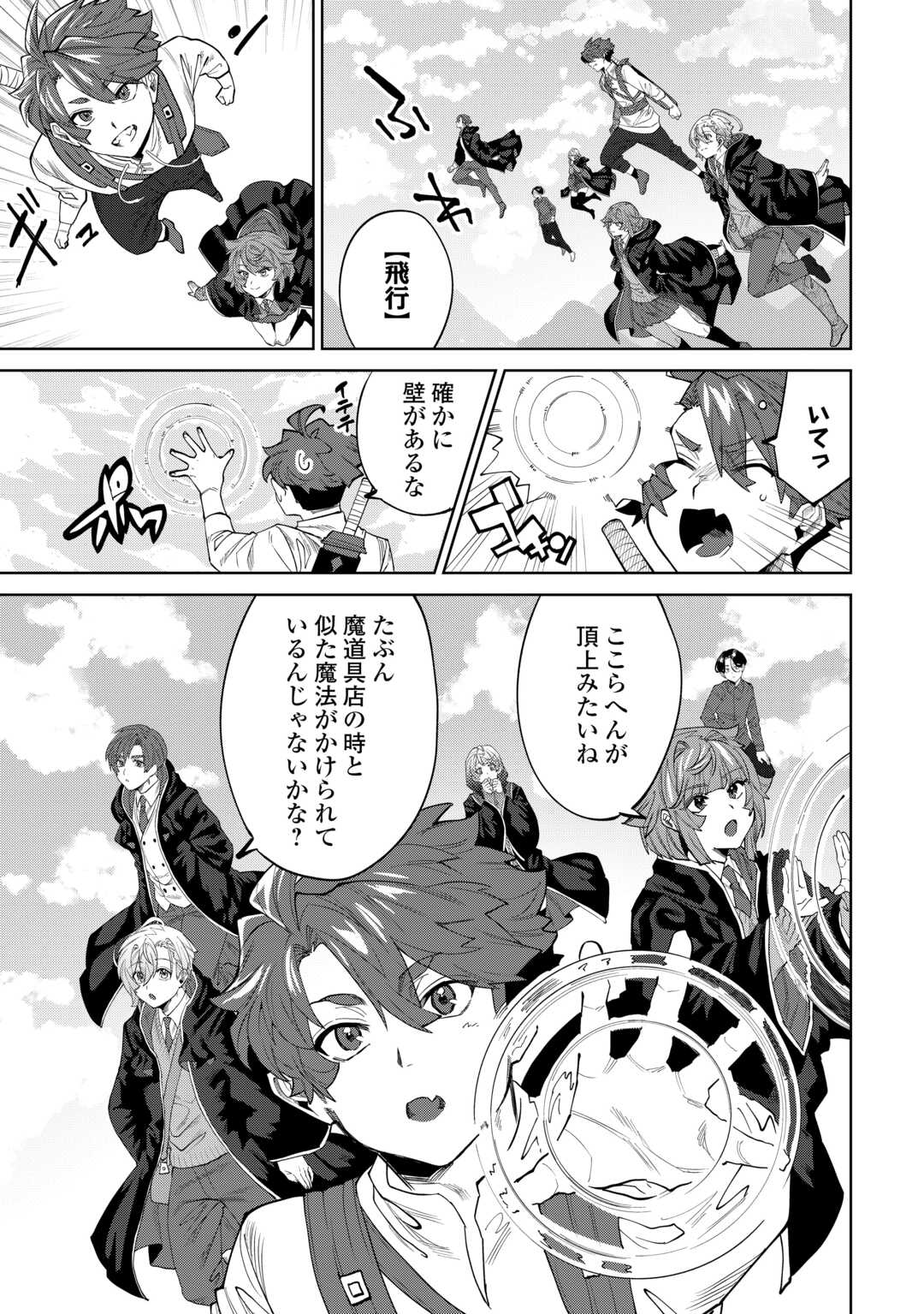 Datsuraku Shita Kizokuke ni Hirowaretanode Ongaeshi de Hukkou Sasemasu - Chapter 8 - Page 17