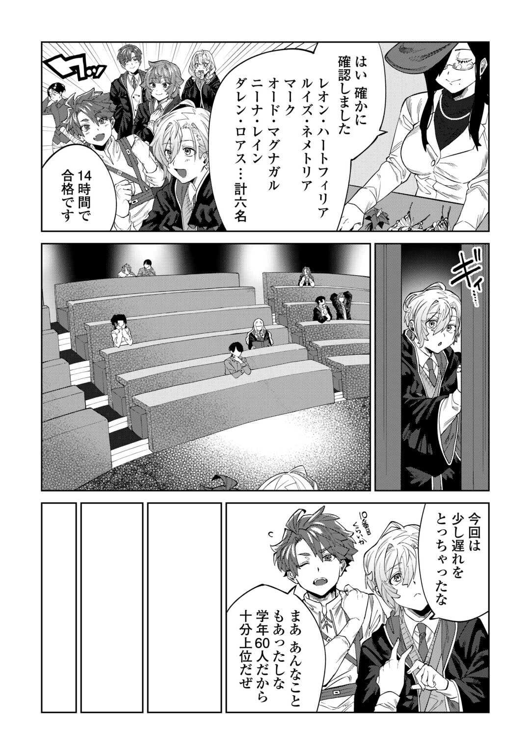 Datsuraku Shita Kizokuke ni Hirowaretanode Ongaeshi de Hukkou Sasemasu - Chapter 8 - Page 19