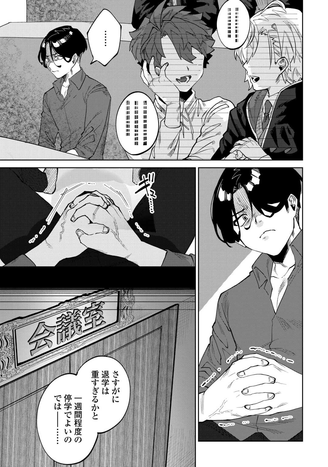 Datsuraku Shita Kizokuke ni Hirowaretanode Ongaeshi de Hukkou Sasemasu - Chapter 8 - Page 21