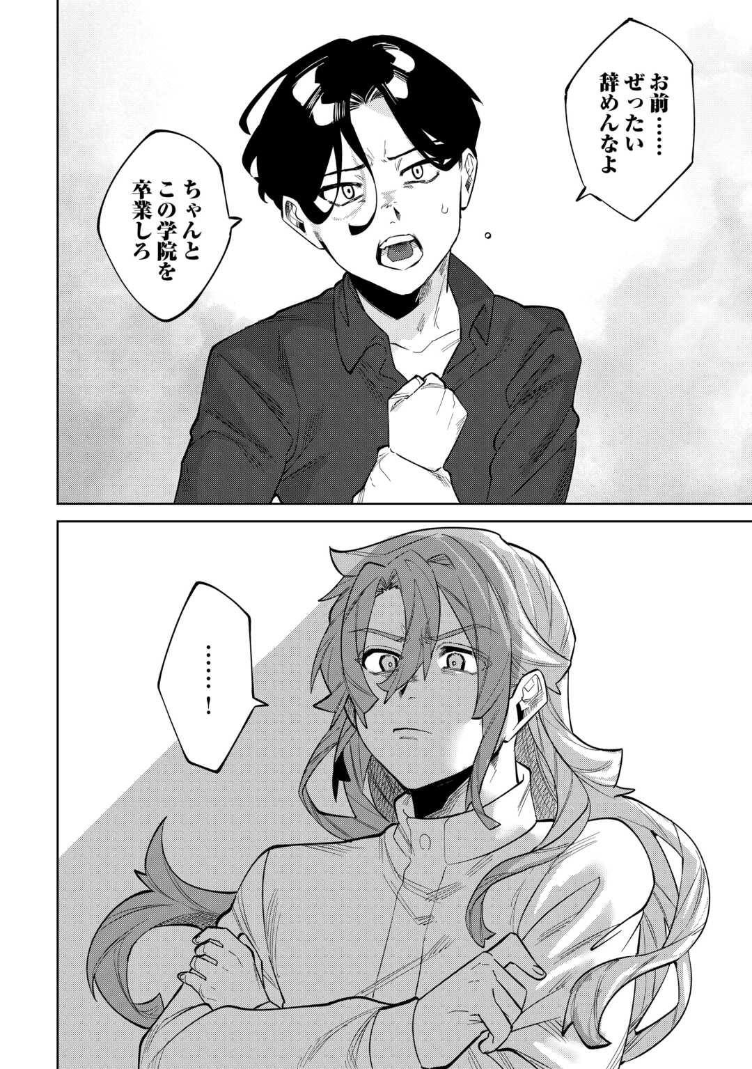 Datsuraku Shita Kizokuke ni Hirowaretanode Ongaeshi de Hukkou Sasemasu - Chapter 8 - Page 28