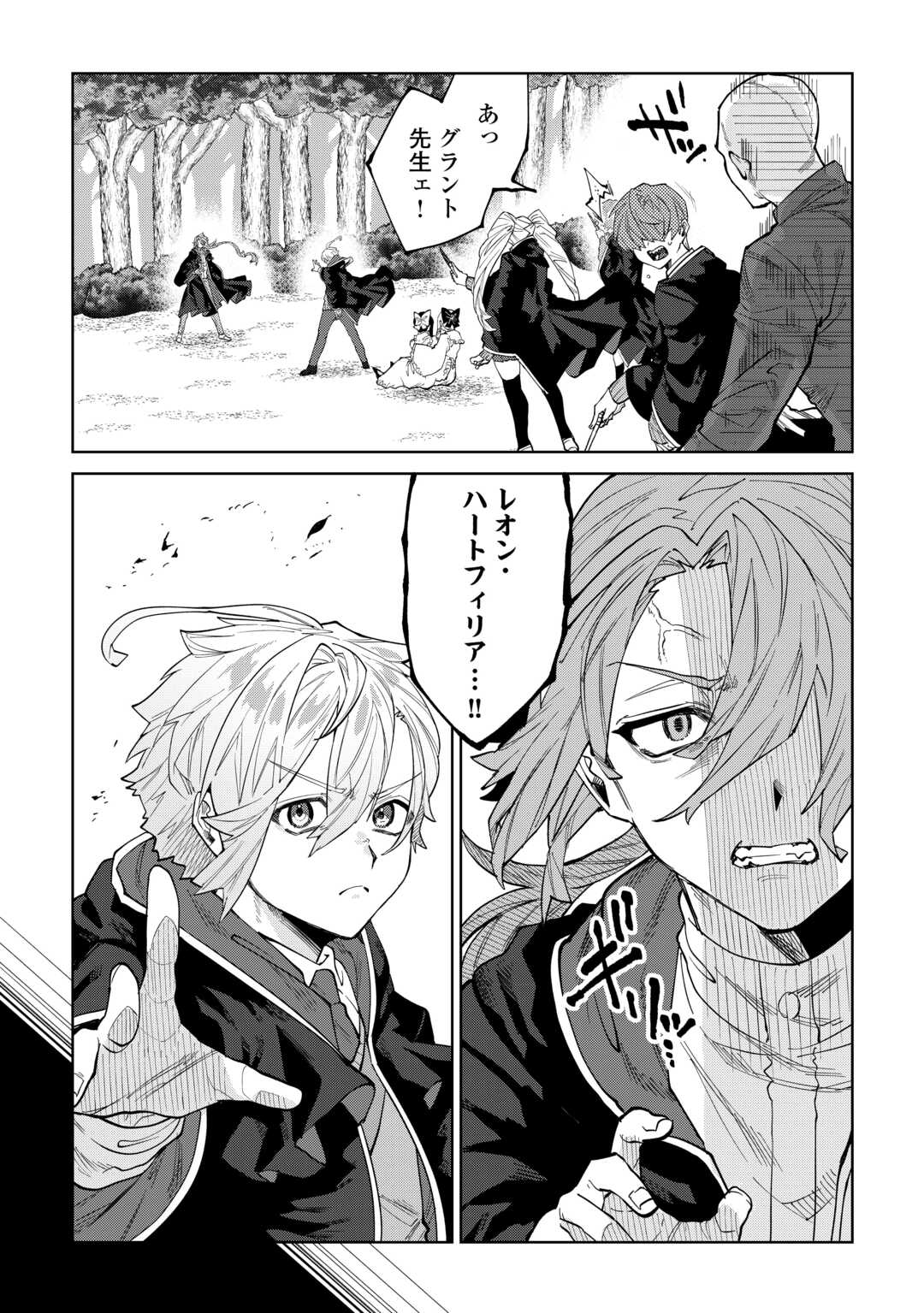 Datsuraku Shita Kizokuke ni Hirowaretanode Ongaeshi de Hukkou Sasemasu - Chapter 8 - Page 3