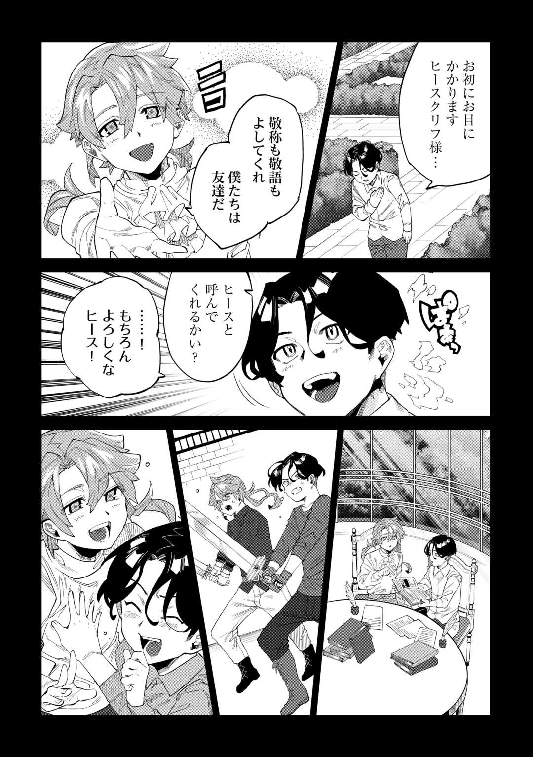 Datsuraku Shita Kizokuke ni Hirowaretanode Ongaeshi de Hukkou Sasemasu - Chapter 8 - Page 30