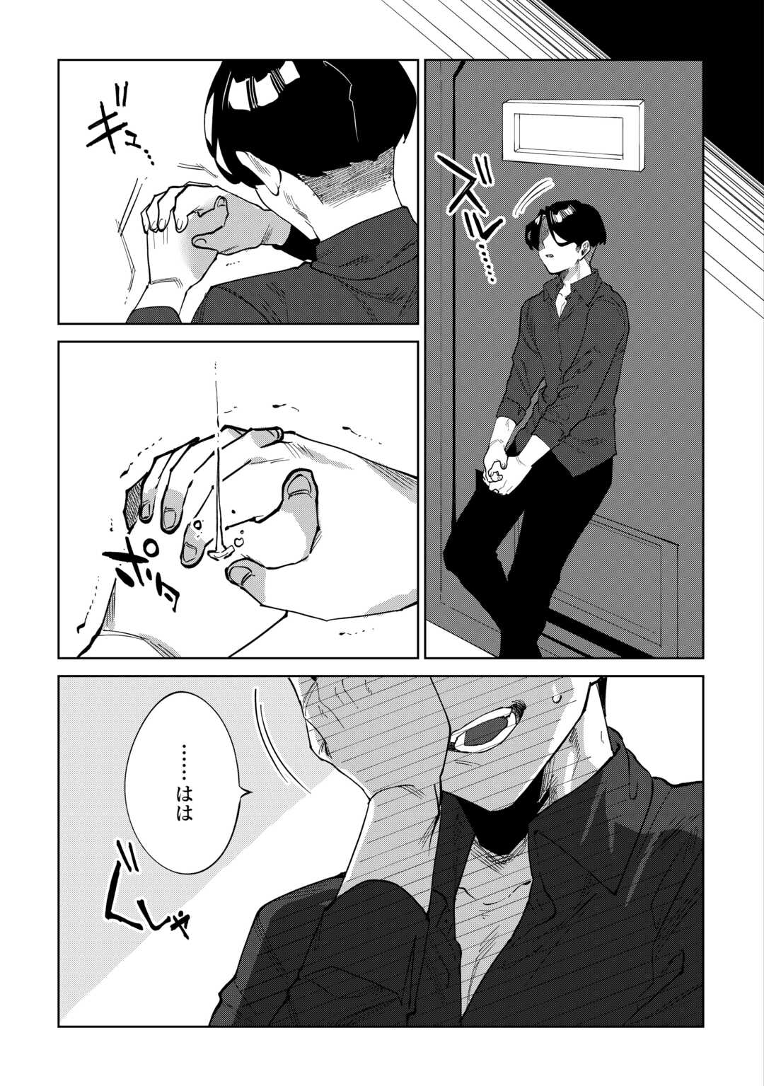 Datsuraku Shita Kizokuke ni Hirowaretanode Ongaeshi de Hukkou Sasemasu - Chapter 8 - Page 31