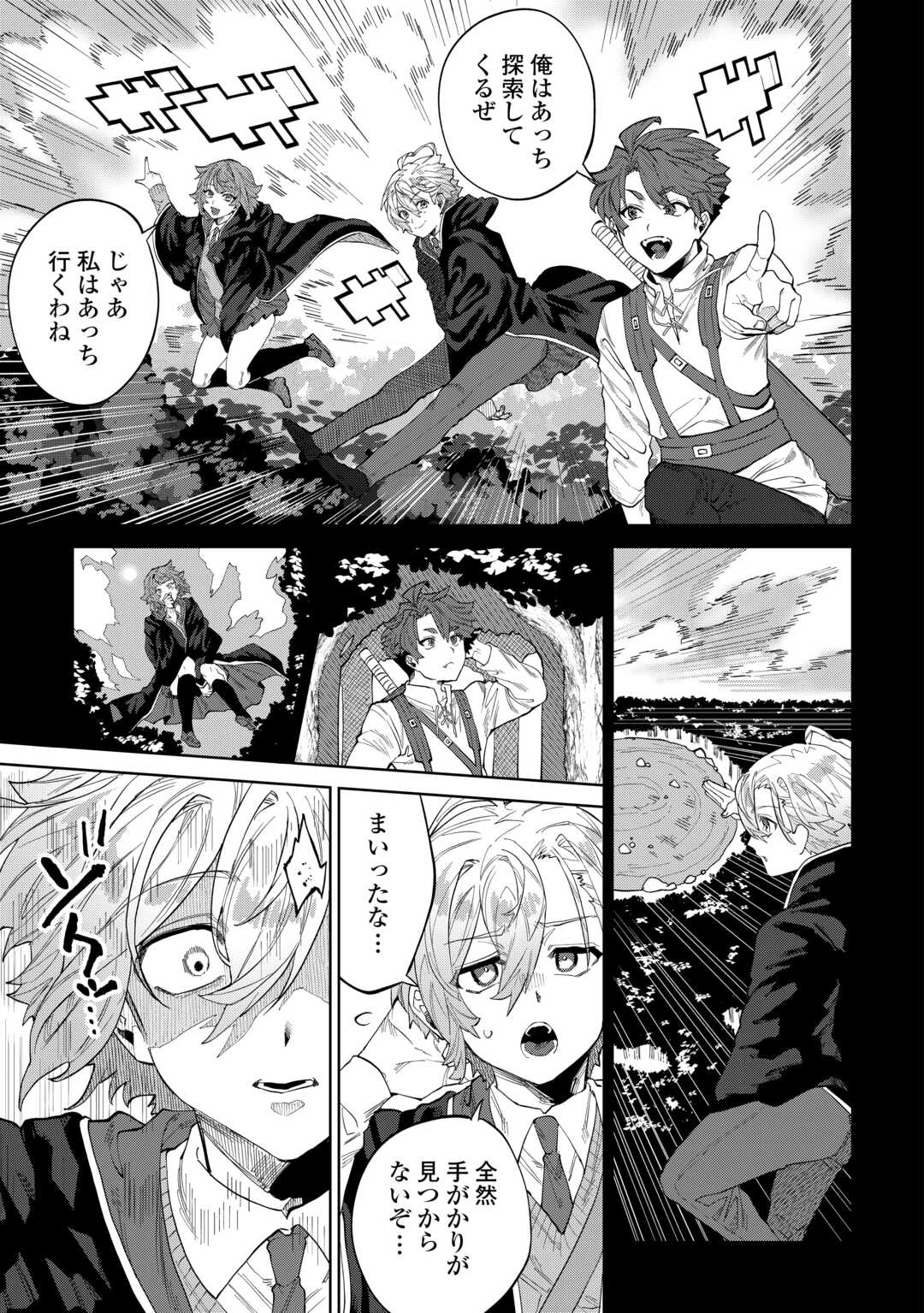 Datsuraku Shita Kizokuke ni Hirowaretanode Ongaeshi de Hukkou Sasemasu - Chapter 8 - Page 5