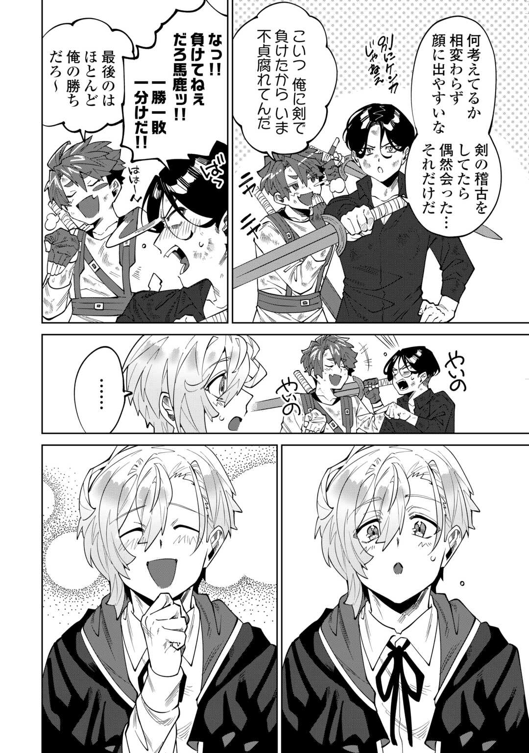 Datsuraku Shita Kizokuke ni Hirowaretanode Ongaeshi de Hukkou Sasemasu - Chapter 9 - Page 14