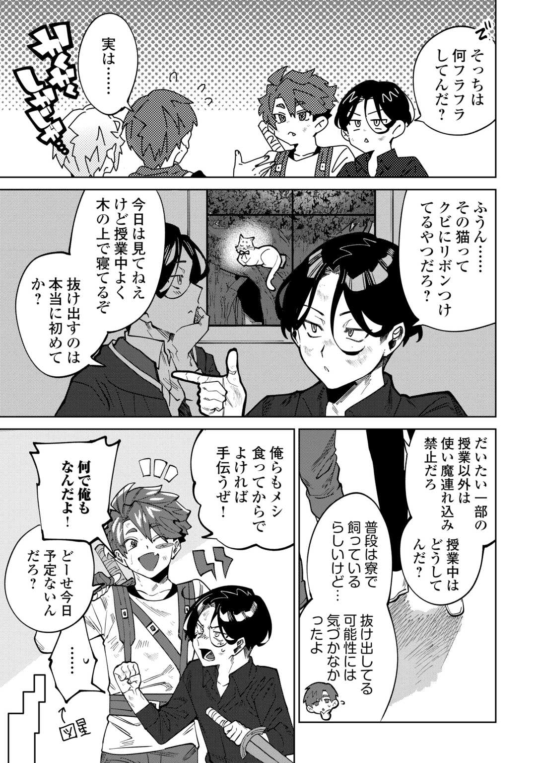 Datsuraku Shita Kizokuke ni Hirowaretanode Ongaeshi de Hukkou Sasemasu - Chapter 9 - Page 15