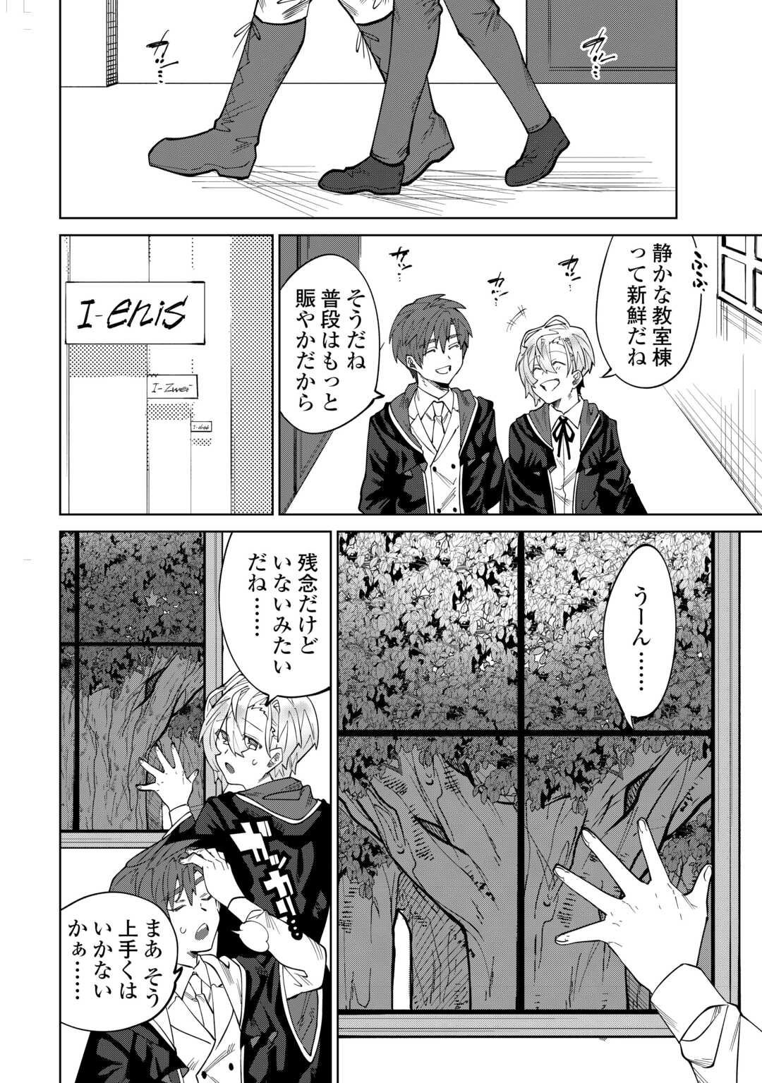 Datsuraku Shita Kizokuke ni Hirowaretanode Ongaeshi de Hukkou Sasemasu - Chapter 9 - Page 16