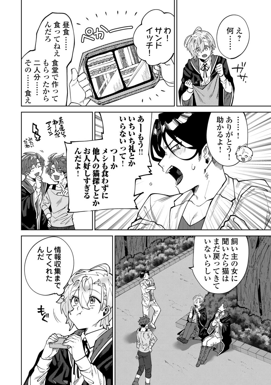 Datsuraku Shita Kizokuke ni Hirowaretanode Ongaeshi de Hukkou Sasemasu - Chapter 9 - Page 18