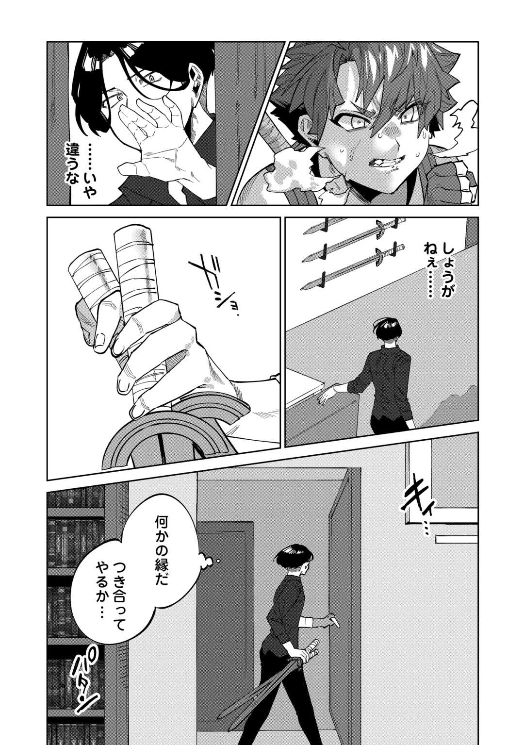 Datsuraku Shita Kizokuke ni Hirowaretanode Ongaeshi de Hukkou Sasemasu - Chapter 9 - Page 2