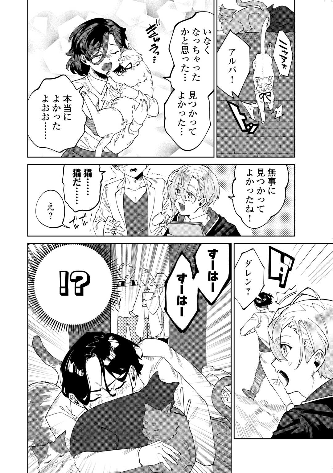 Datsuraku Shita Kizokuke ni Hirowaretanode Ongaeshi de Hukkou Sasemasu - Chapter 9 - Page 28