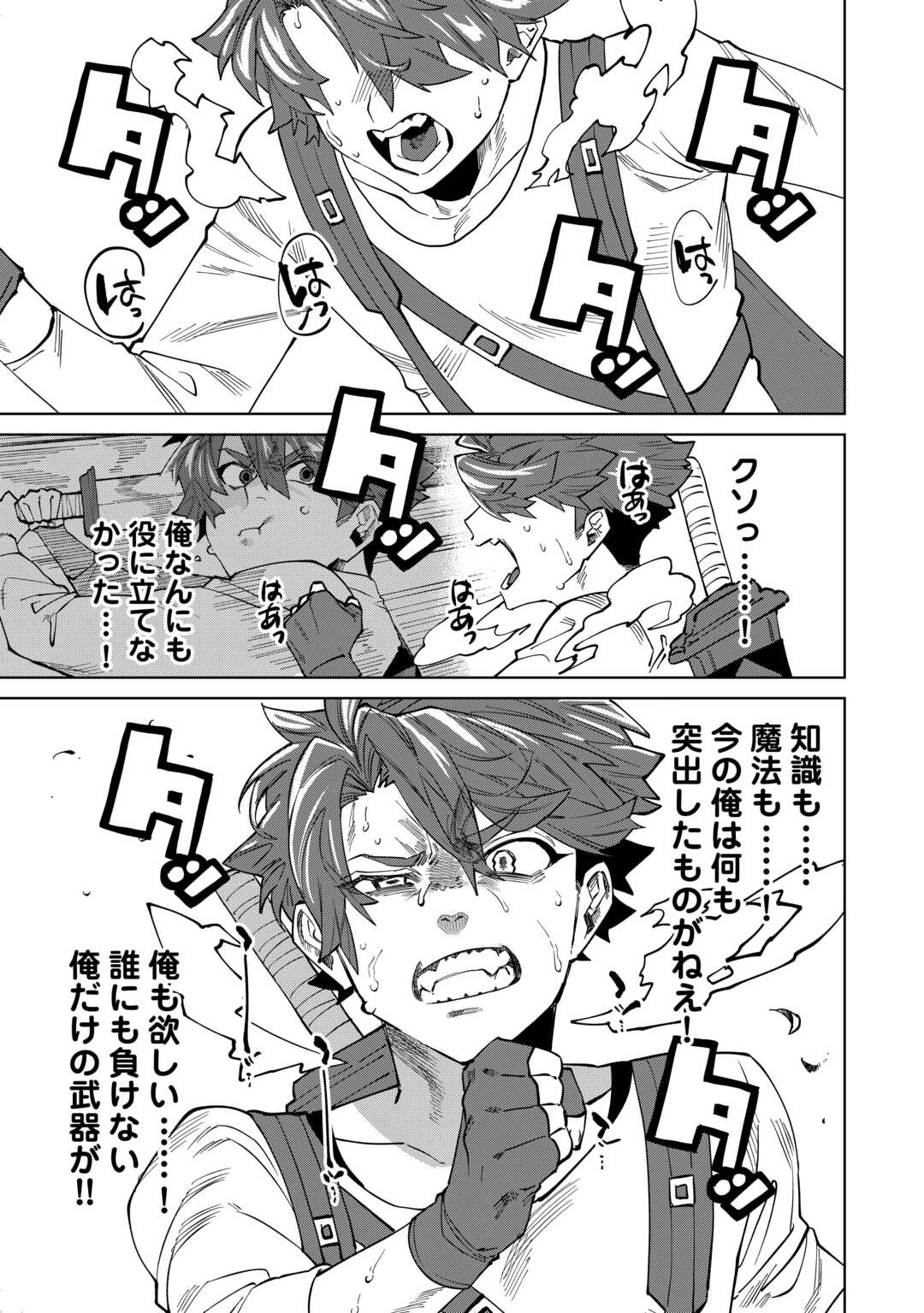 Datsuraku Shita Kizokuke ni Hirowaretanode Ongaeshi de Hukkou Sasemasu - Chapter 9 - Page 3