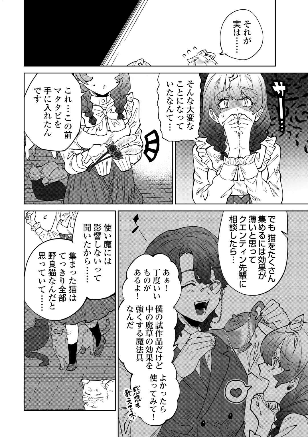 Datsuraku Shita Kizokuke ni Hirowaretanode Ongaeshi de Hukkou Sasemasu - Chapter 9 - Page 30