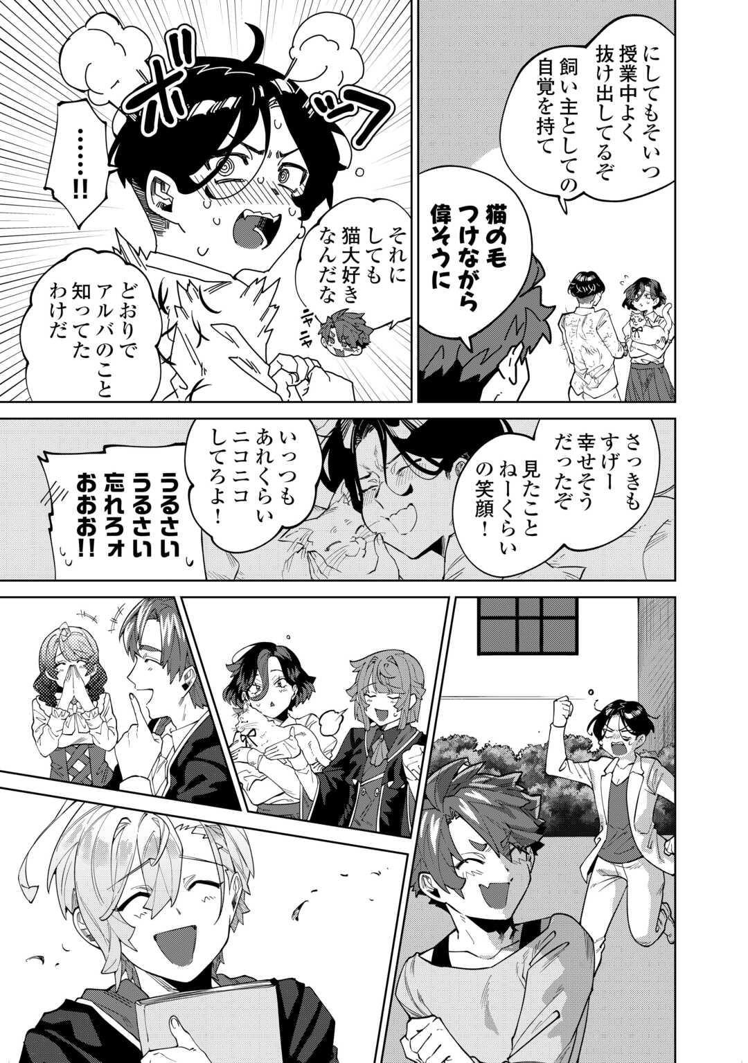 Datsuraku Shita Kizokuke ni Hirowaretanode Ongaeshi de Hukkou Sasemasu - Chapter 9 - Page 33