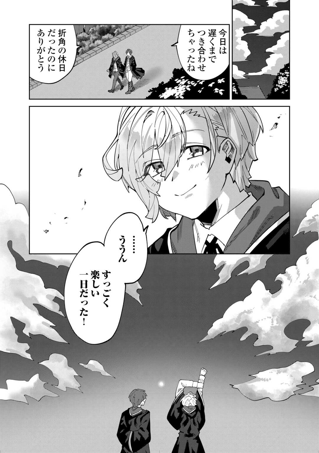 Datsuraku Shita Kizokuke ni Hirowaretanode Ongaeshi de Hukkou Sasemasu - Chapter 9 - Page 34