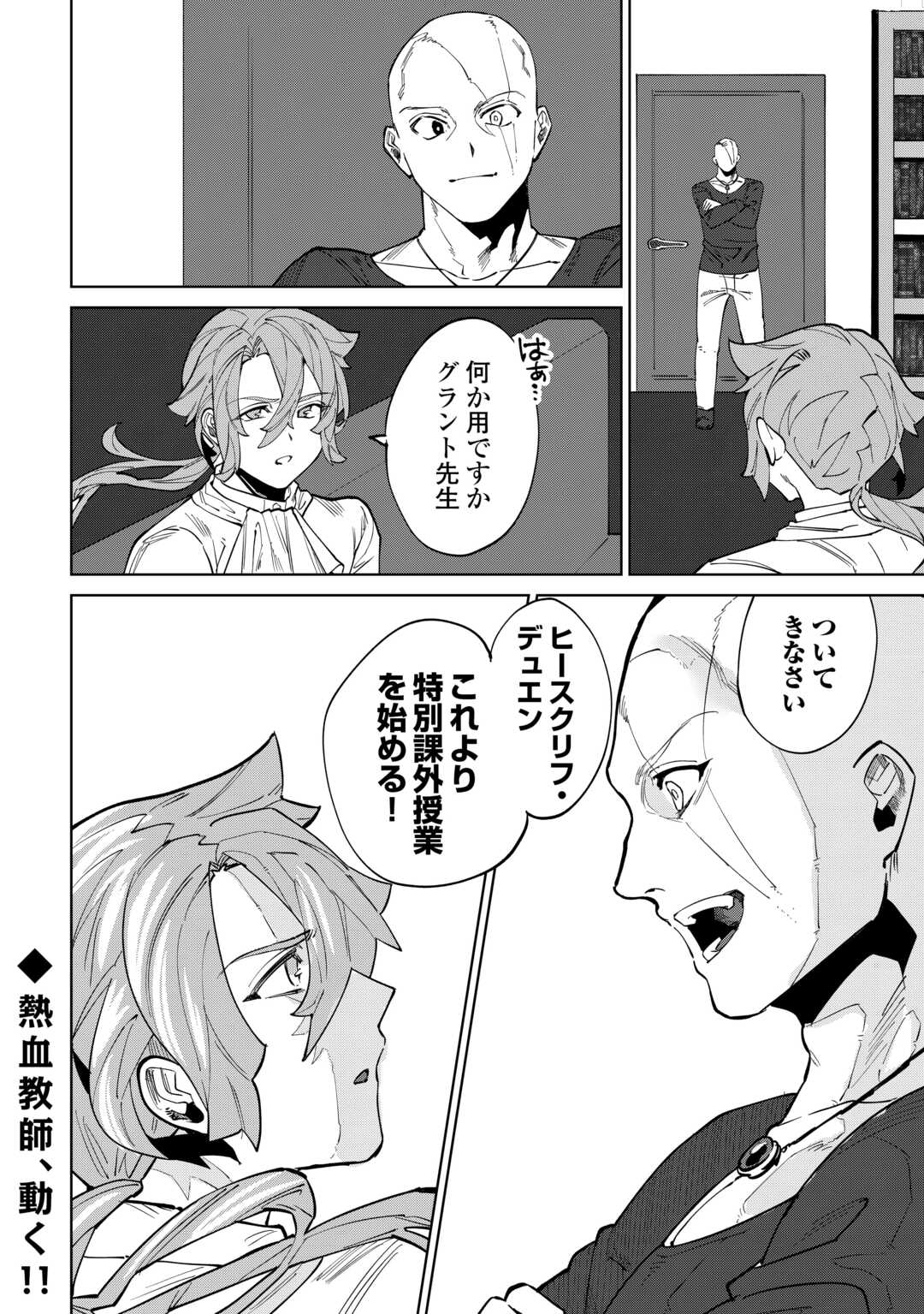 Datsuraku Shita Kizokuke ni Hirowaretanode Ongaeshi de Hukkou Sasemasu - Chapter 9 - Page 36