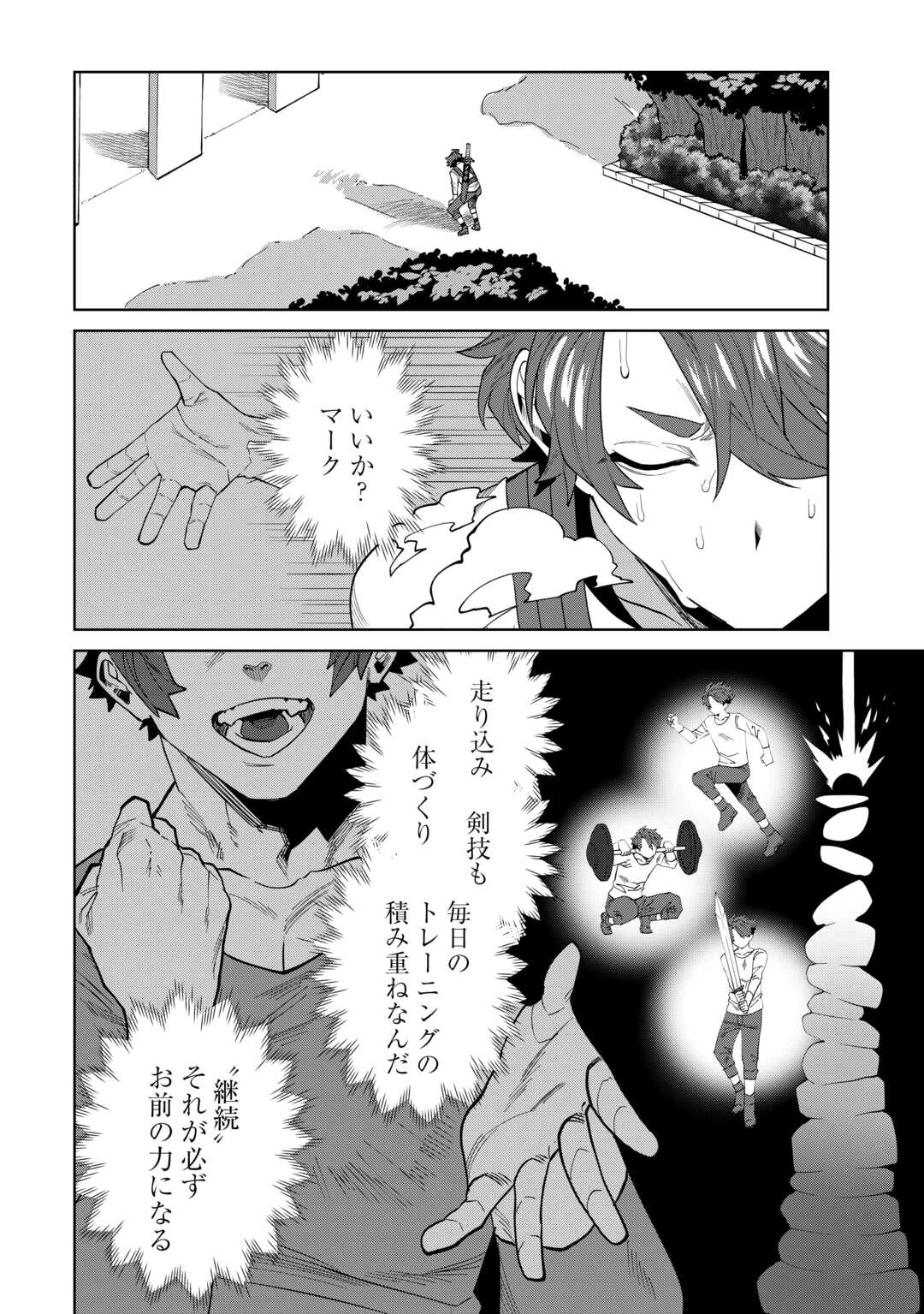 Datsuraku Shita Kizokuke ni Hirowaretanode Ongaeshi de Hukkou Sasemasu - Chapter 9 - Page 4