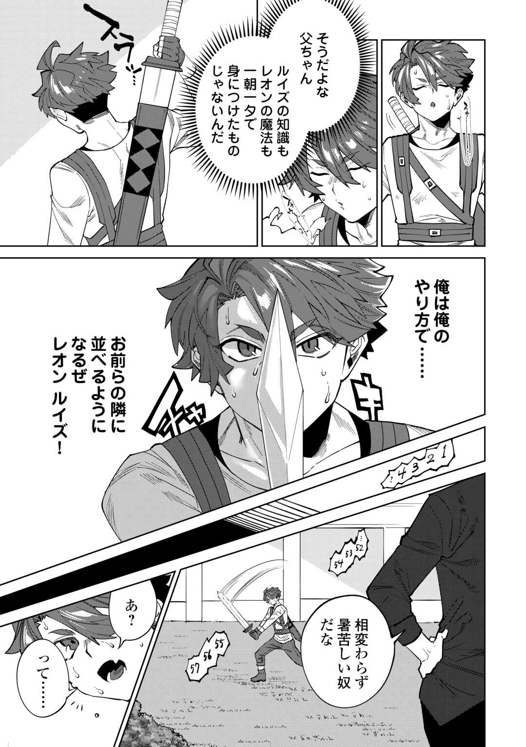 Datsuraku Shita Kizokuke ni Hirowaretanode Ongaeshi de Hukkou Sasemasu - Chapter 9 - Page 5