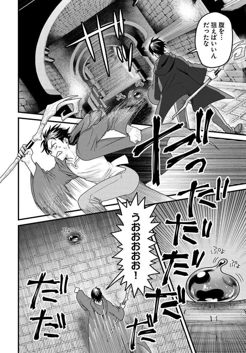 Datsusara Souryo no Dungeon Sousou Haishin - Chapter 1 - Page 18