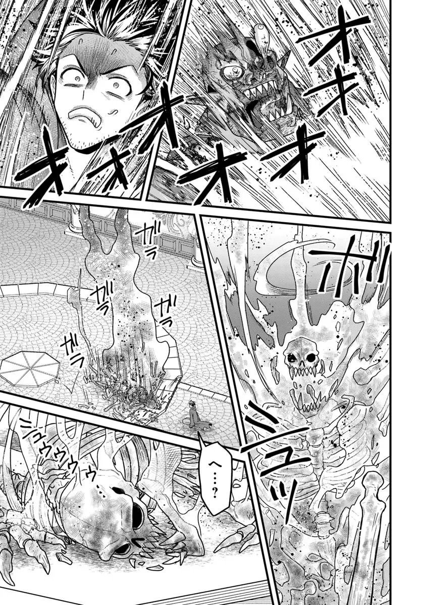 Datsusara Souryo no Dungeon Sousou Haishin - Chapter 1 - Page 29