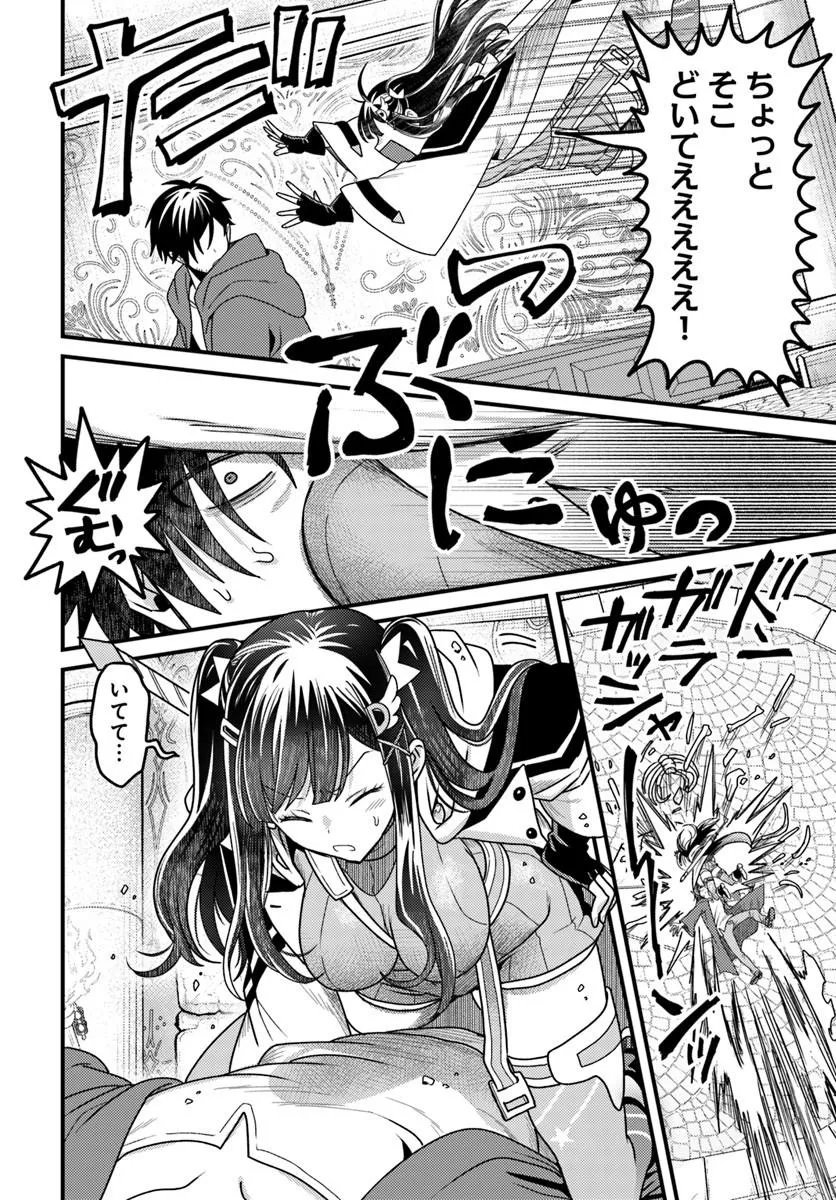 Datsusara Souryo no Dungeon Sousou Haishin - Chapter 1 - Page 32