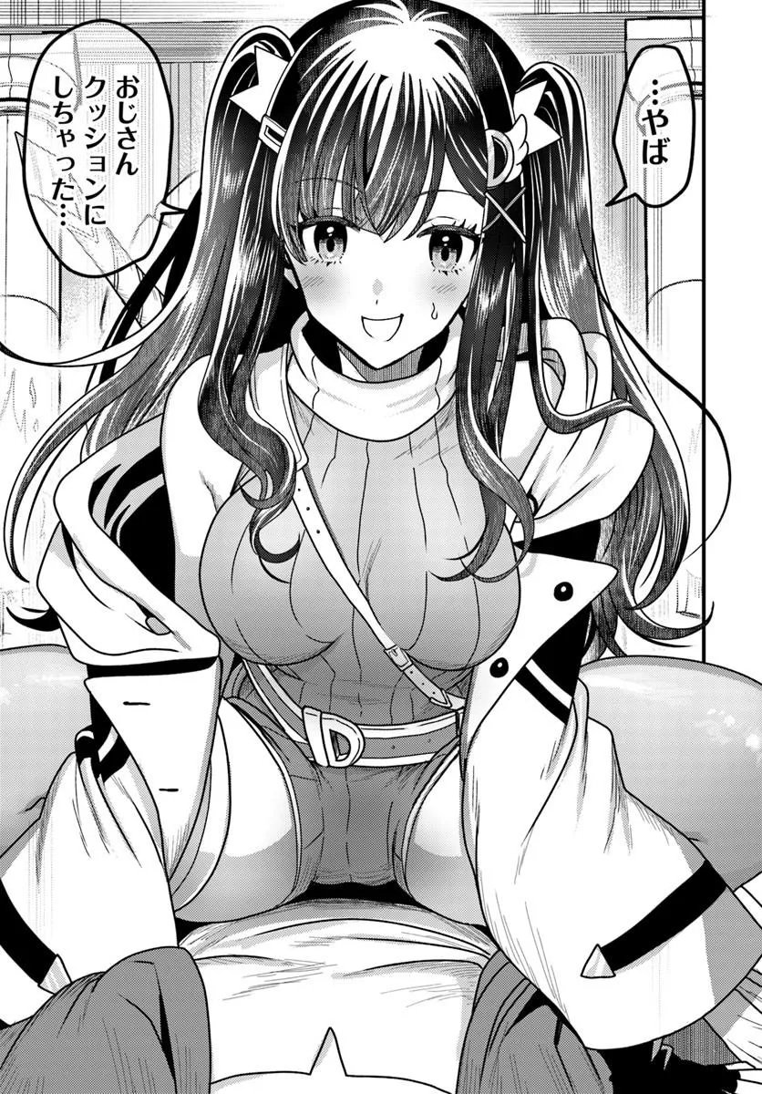 Datsusara Souryo no Dungeon Sousou Haishin - Chapter 1 - Page 33