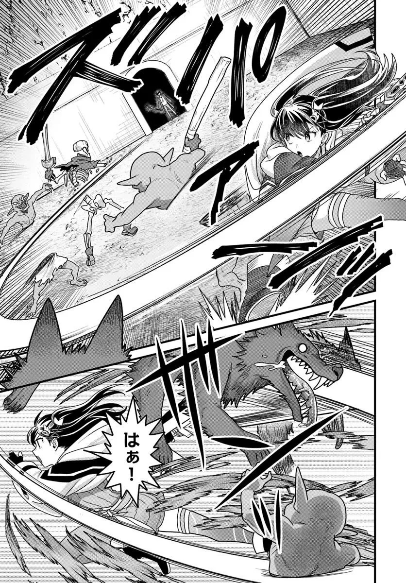 Datsusara Souryo no Dungeon Sousou Haishin - Chapter 2 - Page 11