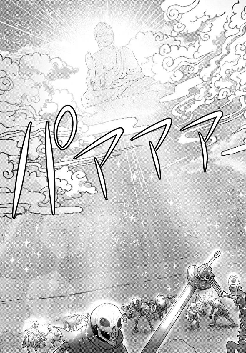 Datsusara Souryo no Dungeon Sousou Haishin - Chapter 2 - Page 15