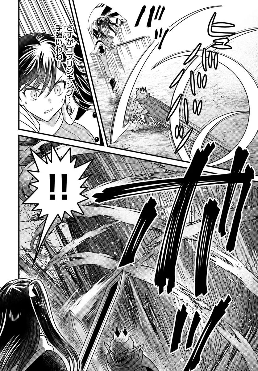 Datsusara Souryo no Dungeon Sousou Haishin - Chapter 2 - Page 22