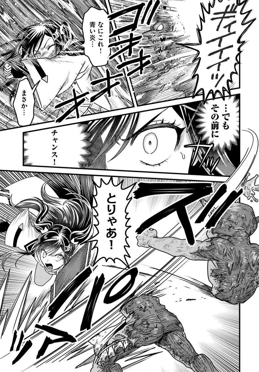 Datsusara Souryo no Dungeon Sousou Haishin - Chapter 2 - Page 23