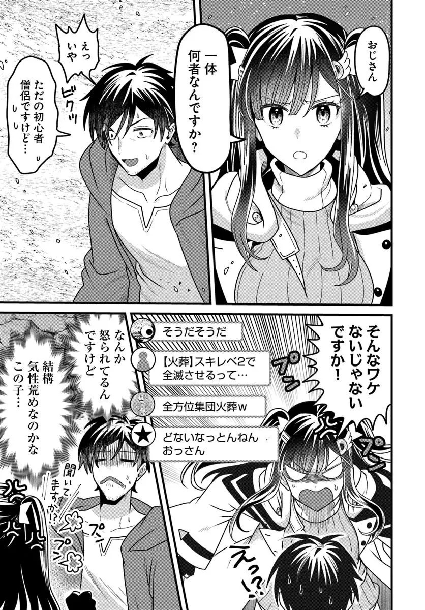 Datsusara Souryo no Dungeon Sousou Haishin - Chapter 2 - Page 25