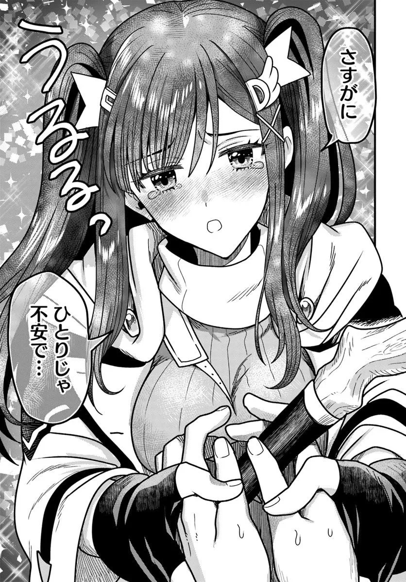 Datsusara Souryo no Dungeon Sousou Haishin - Chapter 2 - Page 31