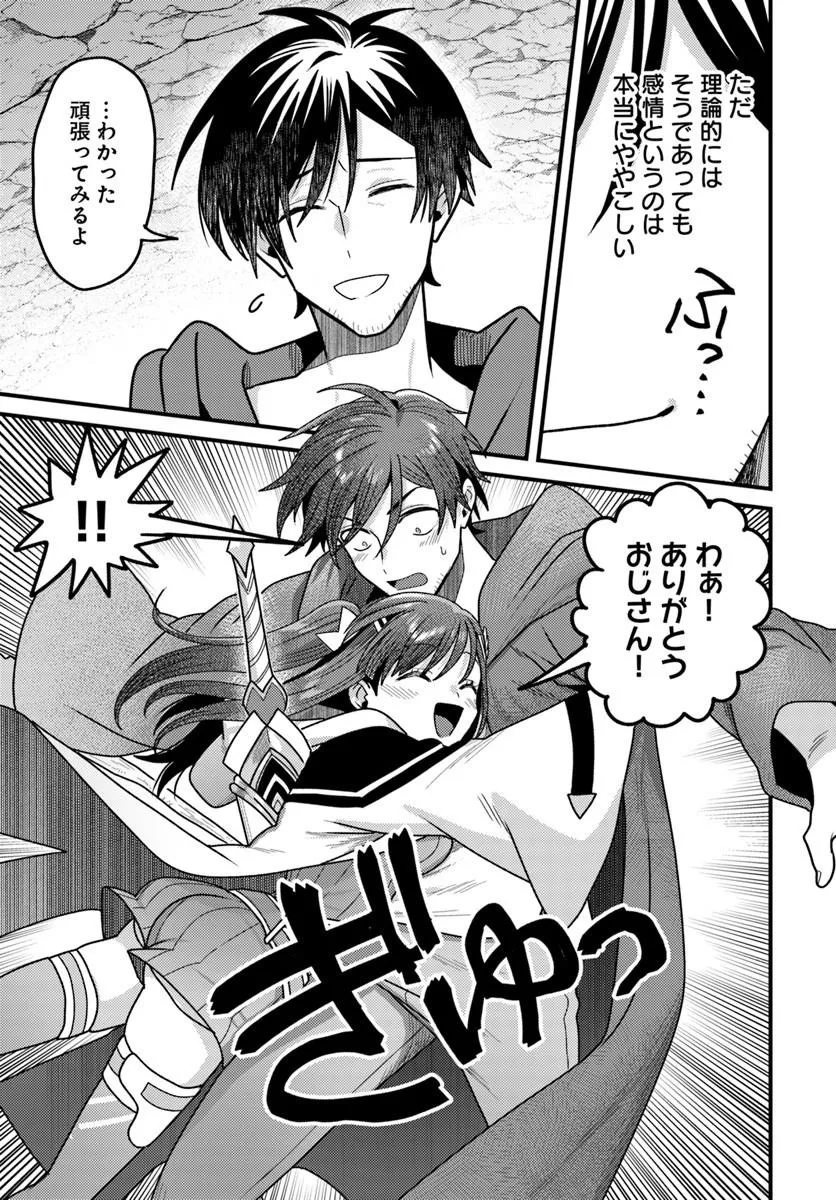 Datsusara Souryo no Dungeon Sousou Haishin - Chapter 2 - Page 33