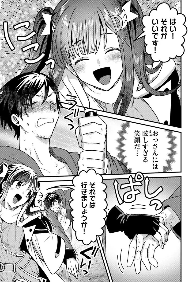 Datsusara Souryo no Dungeon Sousou Haishin - Chapter 2 - Page 35