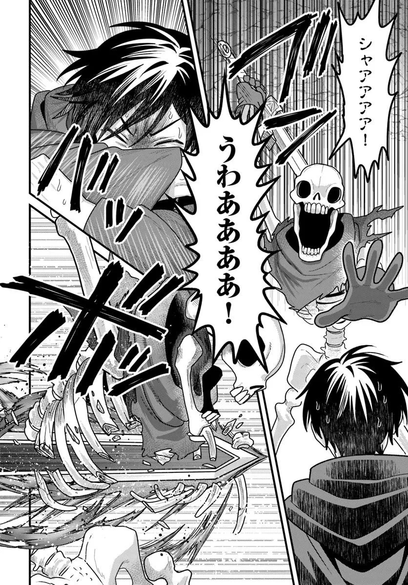 Datsusara Souryo no Dungeon Sousou Haishin - Chapter 2 - Page 4